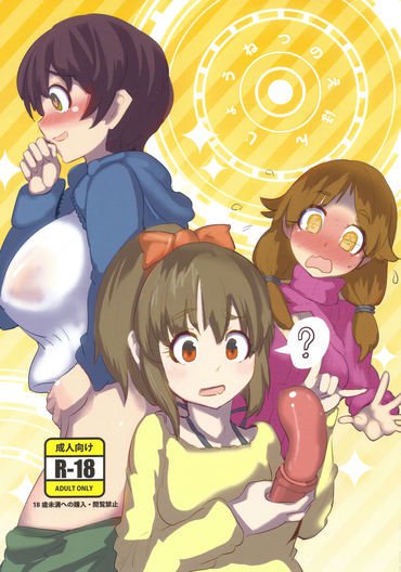 yuko hori hentai manga doujinshi anime porn 1